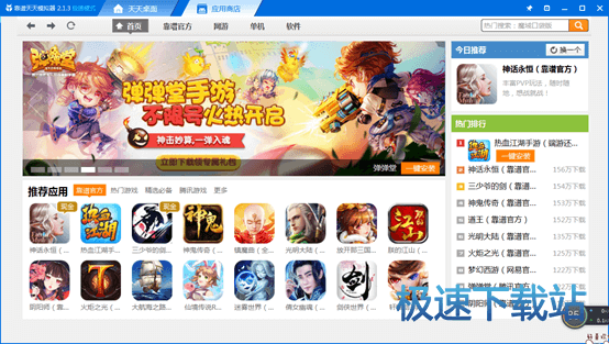图：用电脑玩火炬之光