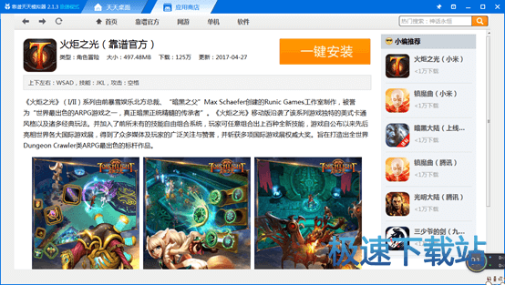 图：用电脑玩火炬之光