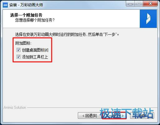 附加图标