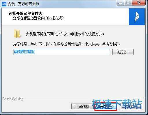 下一步