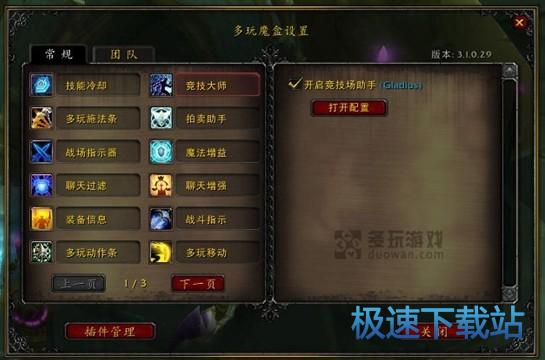 开启竞技大师