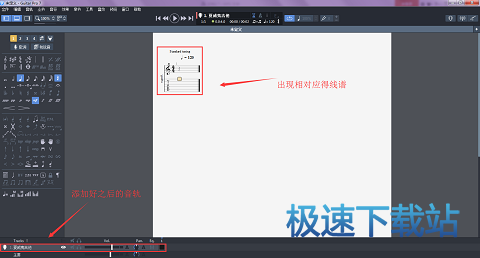 创建好音轨之后的界面