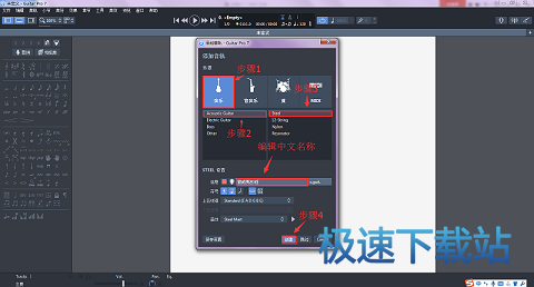 添加音轨