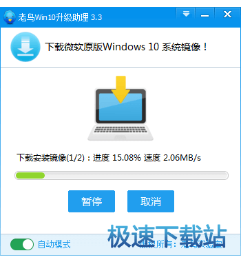 图：Win10升级助手使用教程