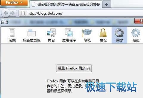图：书签同步