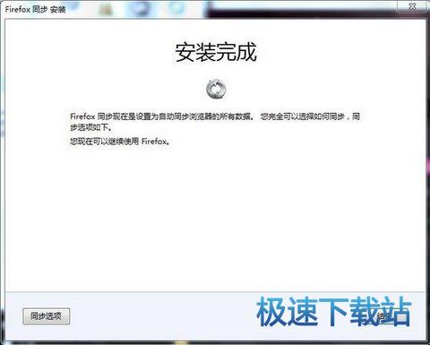 图：书签同步