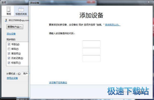 图：书签同步