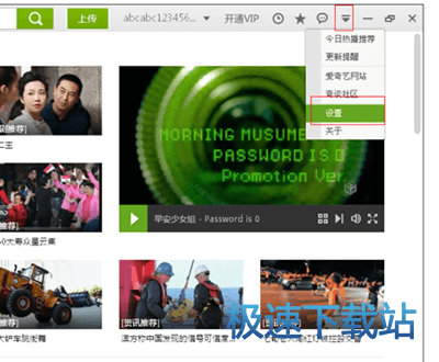 图：关闭自动开机运行