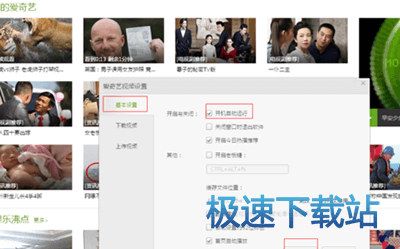 图：关闭自动开机运行