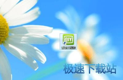 图：关闭自动开机运行