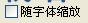 图：皮肤编辑器