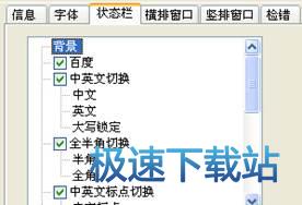 图：皮肤编辑器