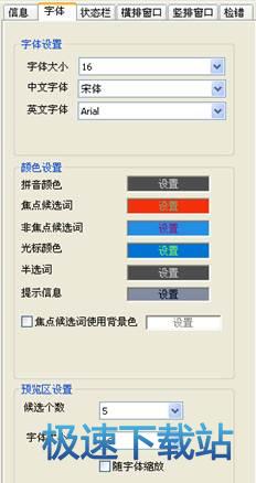 图：皮肤编辑器