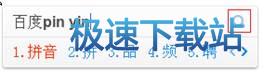 图：皮肤编辑器