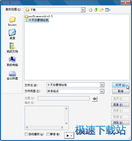 图：影片添加背景音乐