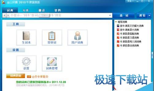 图：屏幕取词