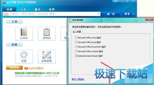 图：屏幕取词