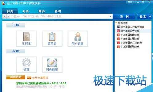 图：屏幕取词
