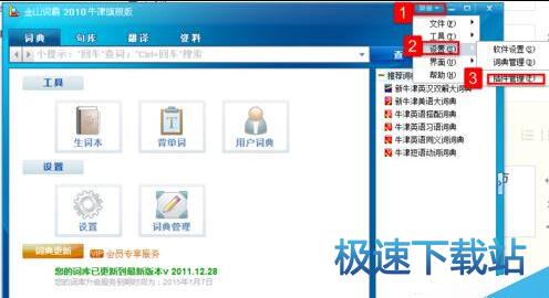 图：屏幕取词