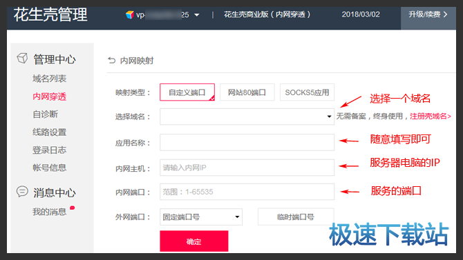 图：使用教程