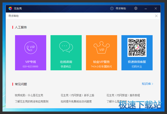 图：使用教程