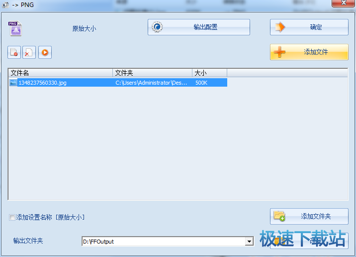 图：转换格式