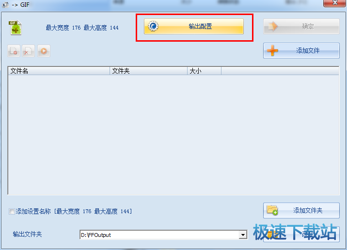 图：转换格式
