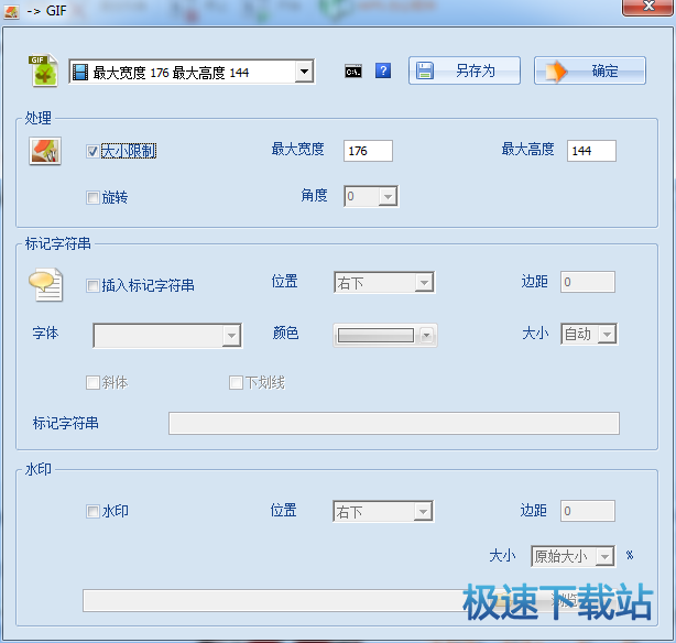 图：转换格式