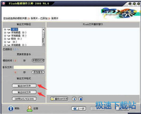 输出文件