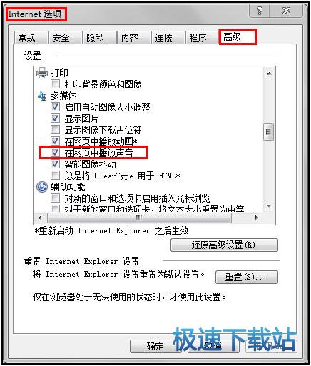 图：视频声音