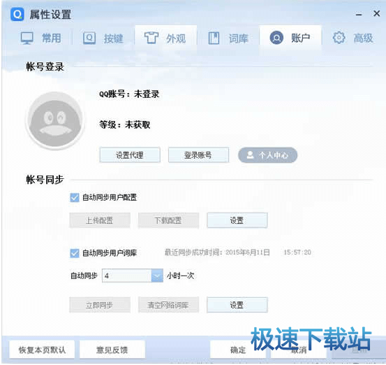 图：登陆及进入个人中心