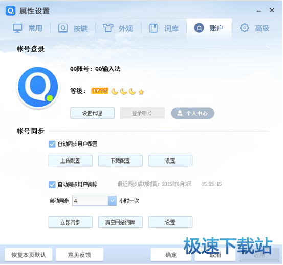 图：登陆及进入个人中心