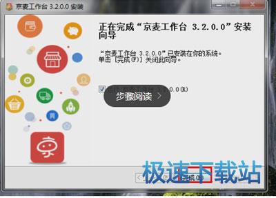 图：下载安装
