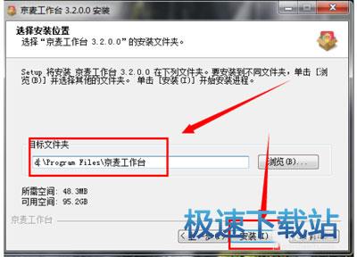 图：下载安装