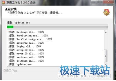 图：下载安装