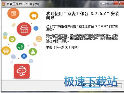 图：下载安装