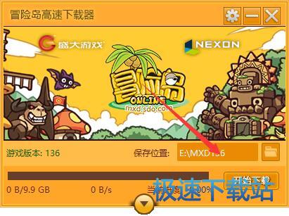冒险岛高速下载器使用教程