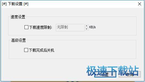 冒险岛高速下载器使用教程
