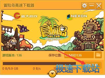 冒险岛高速下载器使用教程