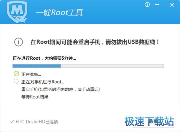 图：一键ROOT操作教程