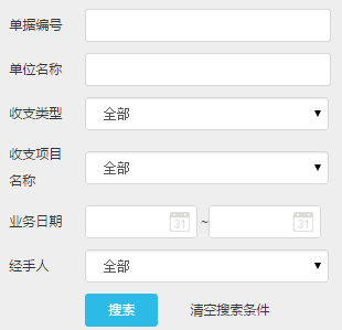 图：财务统计-资金流水