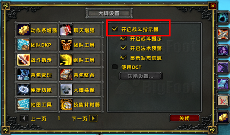 图：战斗指示