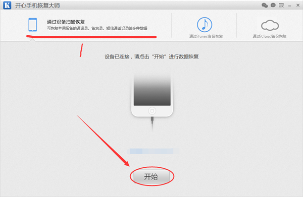 图：微信记录删除了怎么恢复