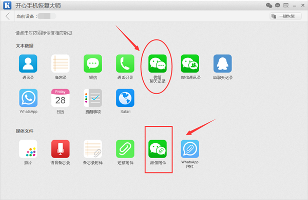 图：微信记录删除了怎么恢复
