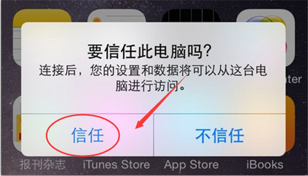 图：苹果手机联系人删除了怎么恢复
