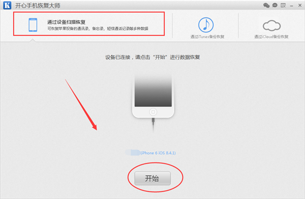 图：苹果手机联系人删除了怎么恢复