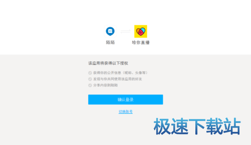 图：电脑直播教程