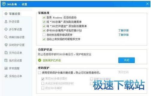 图：修改设置