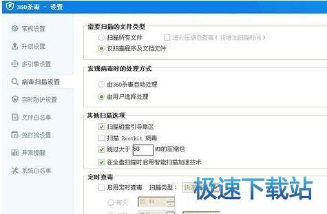 图：修改设置