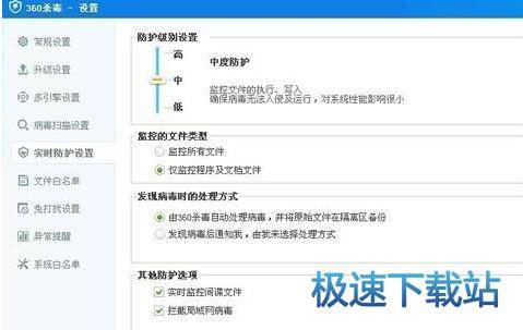 图：修改设置